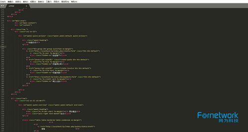 網(wǎng)為科技 企業(yè)網(wǎng)絡(luò)營(yíng)銷必備工作之企業(yè)官方網(wǎng)站建設(shè)（下篇）——核心技術(shù)開(kāi)發(fā)實(shí)踐